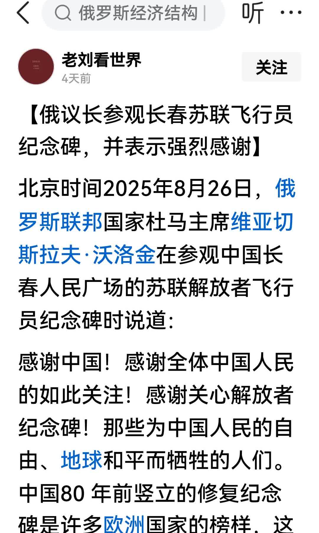 奇怪，这些活动应该放在哈尔滨才对，而不是长春，那边俄罗斯元素更多，去了感觉是宾至