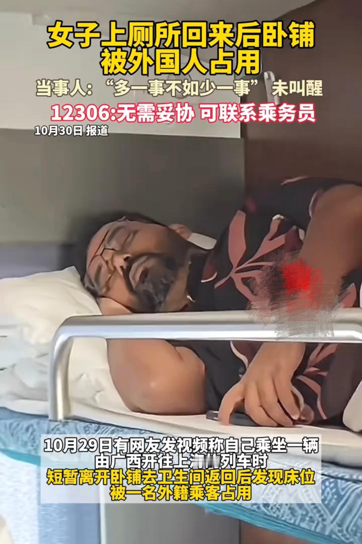 广西一女生买卧铺去上海,结果,她中途去了趟厕所,万万没想到,五分钟功夫竟让她彻底