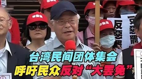 其实，台湾省有两个"共识"，一个是90％以上的人都不同意祖国的统一。就是他们的"