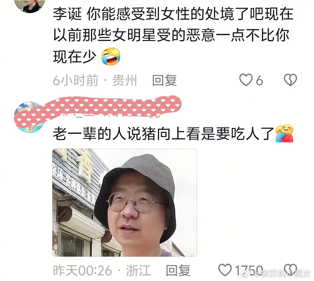 李诞抖音评论区今天被骂得关了，傅首尔和杨笠被骂那么惨，评论区都没关……这