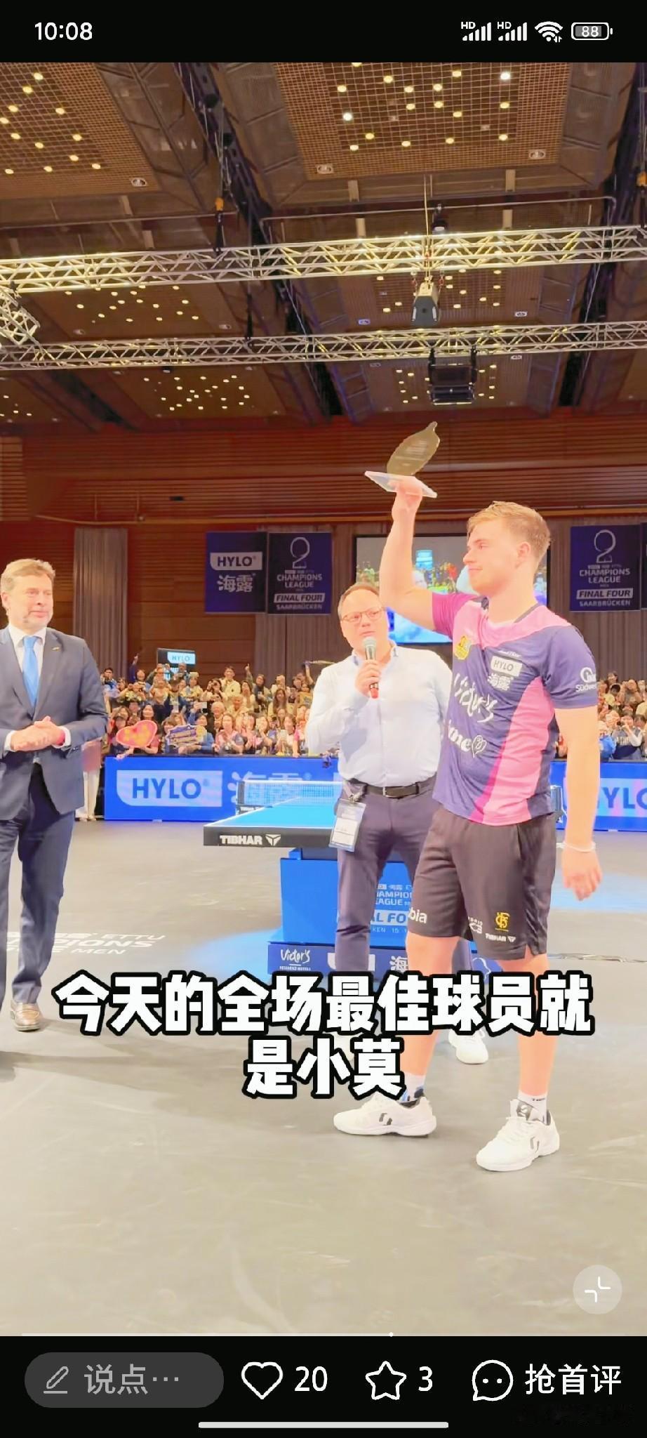 莫雷加德获得决赛MVP时，大家看到樊振东的表情了吗？决赛小莫一个人连扳大布和