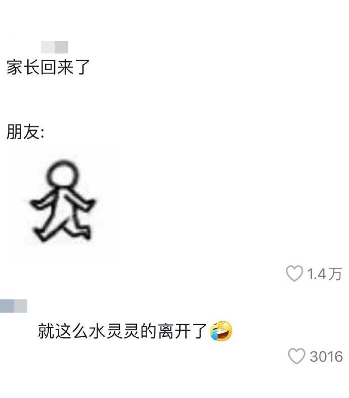 第一次去朋友家vs第n次去朋友家🤣​​​