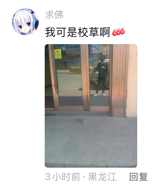 我不知道您这是咋了