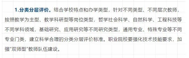 清华大学教师评聘改革!这类教师,重教学