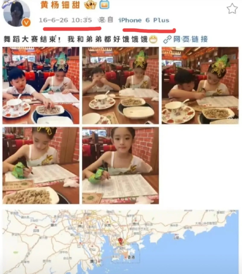 感谢网友们的坚持不懈，翻到了2016年黄杨钿甜的微博，又暴露了4个细节。第一