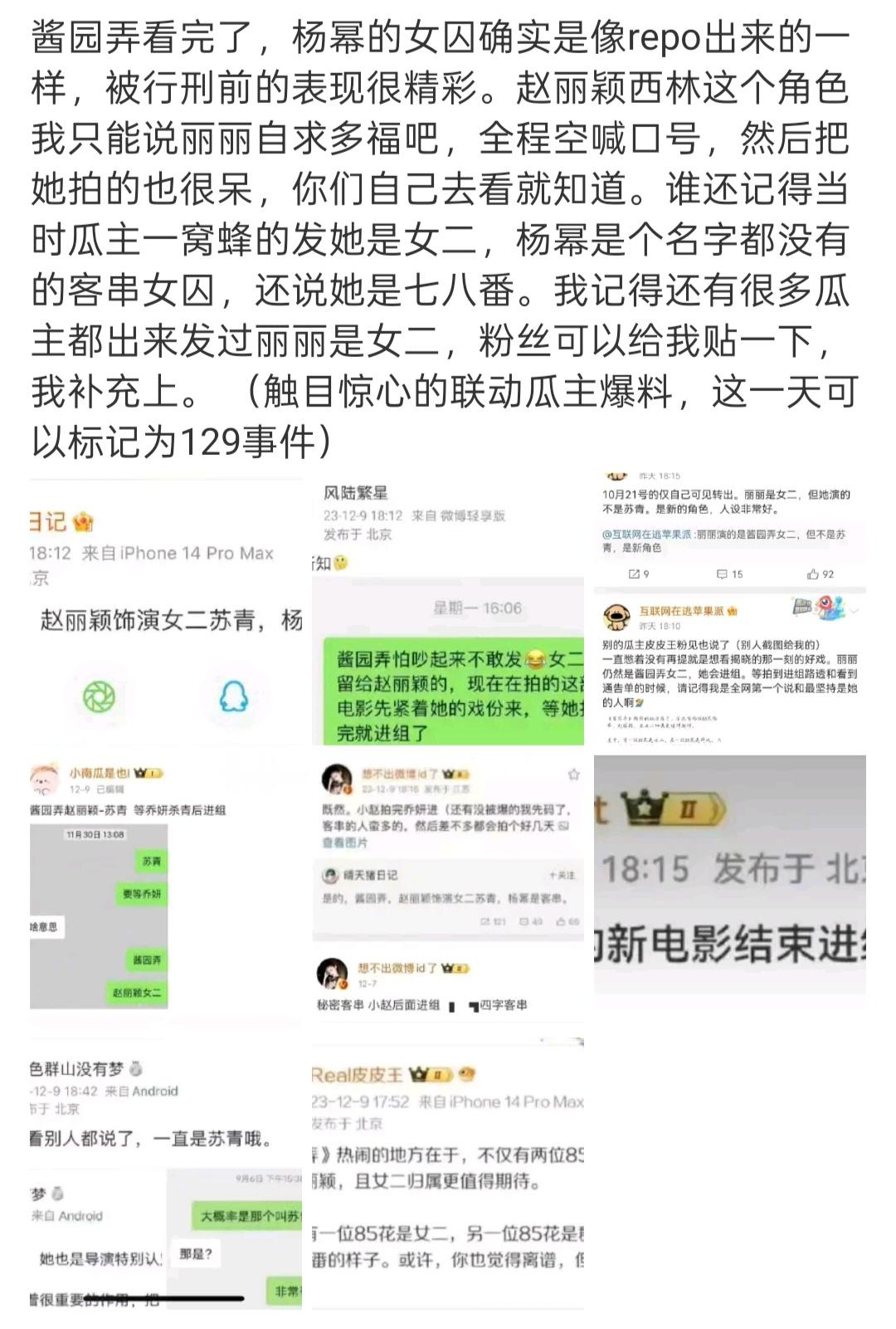 我记得🌰女二还上了热搜的​​​