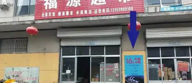 山东虽然是经济发达省份，但是消费水平却很有限。我在山东青岛平度的一个小镇，想买点