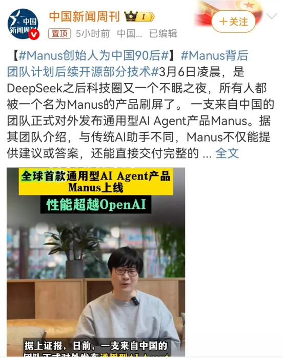 去欧美留学，已经基本没有意义了！3月6日，“Manus创始人为中国90后”，冲上