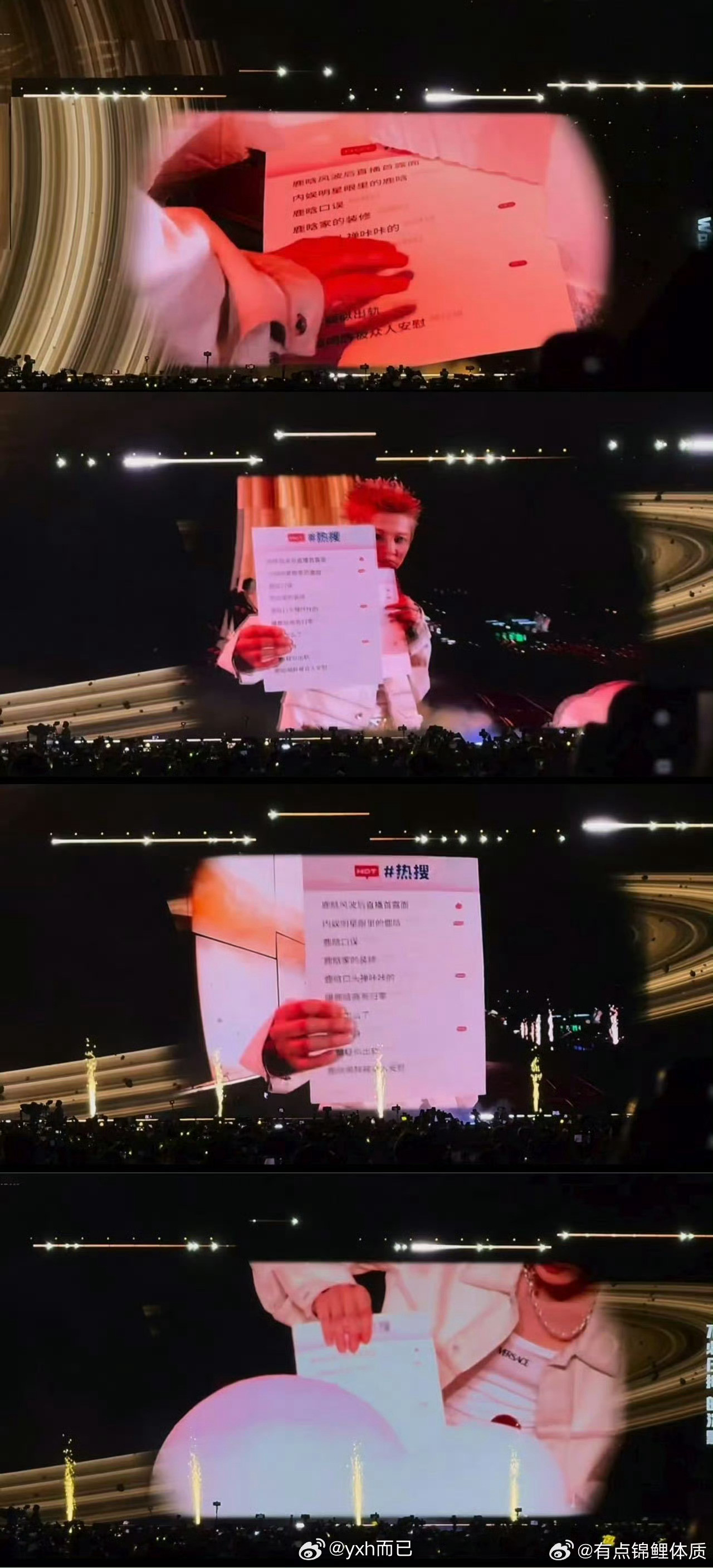 鹿晗粉碎热搜词条有点好笑这是沙溢丝？