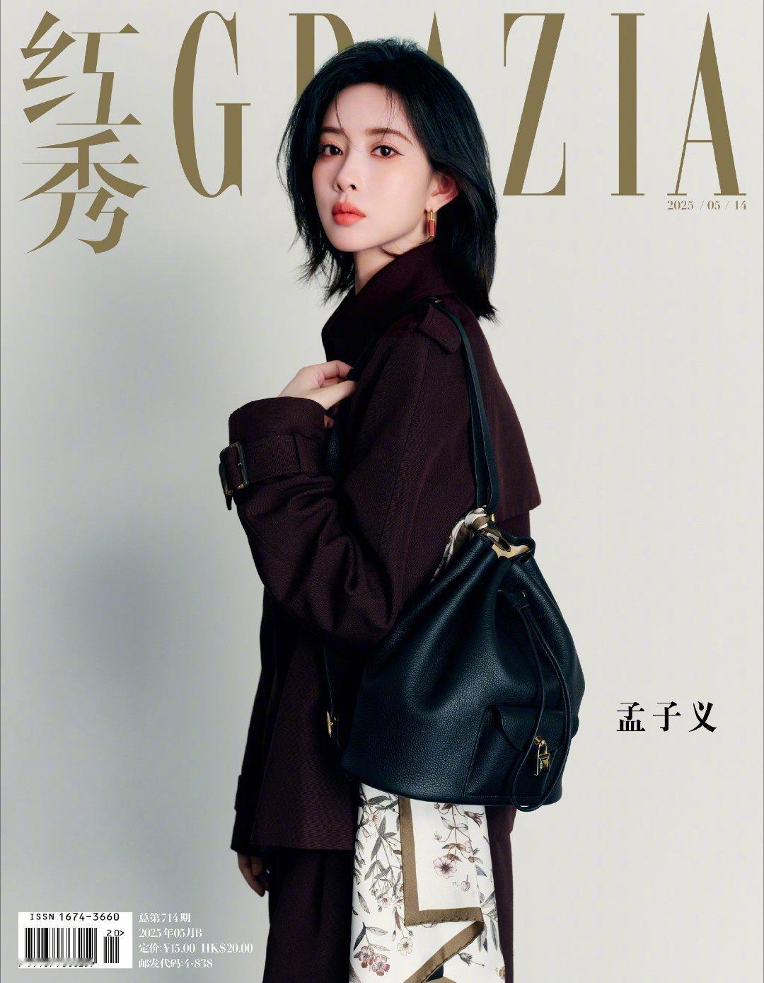 孟子义红秀封面大片，古典雅韵与现代风尚，表现力超棒！！​​​