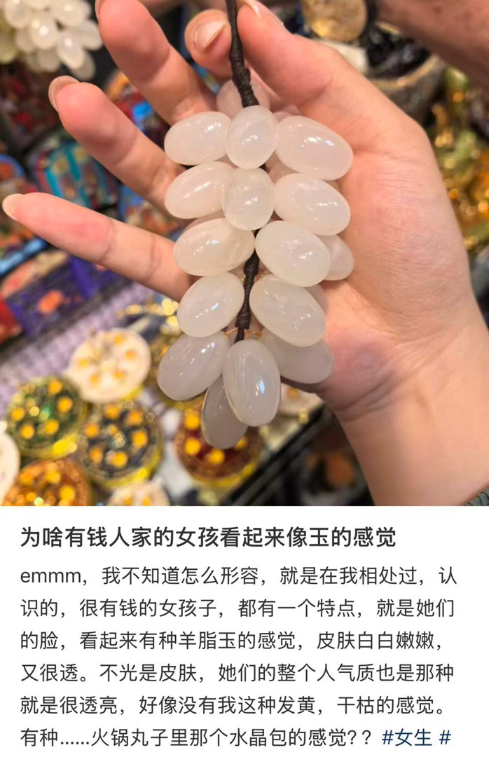 为啥有钱人家的女孩看起来像玉的感觉