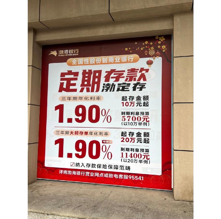 发现小银行的定期存款利率也太高了吧💸对比国有大行的利率，直接高出一大截，存钱