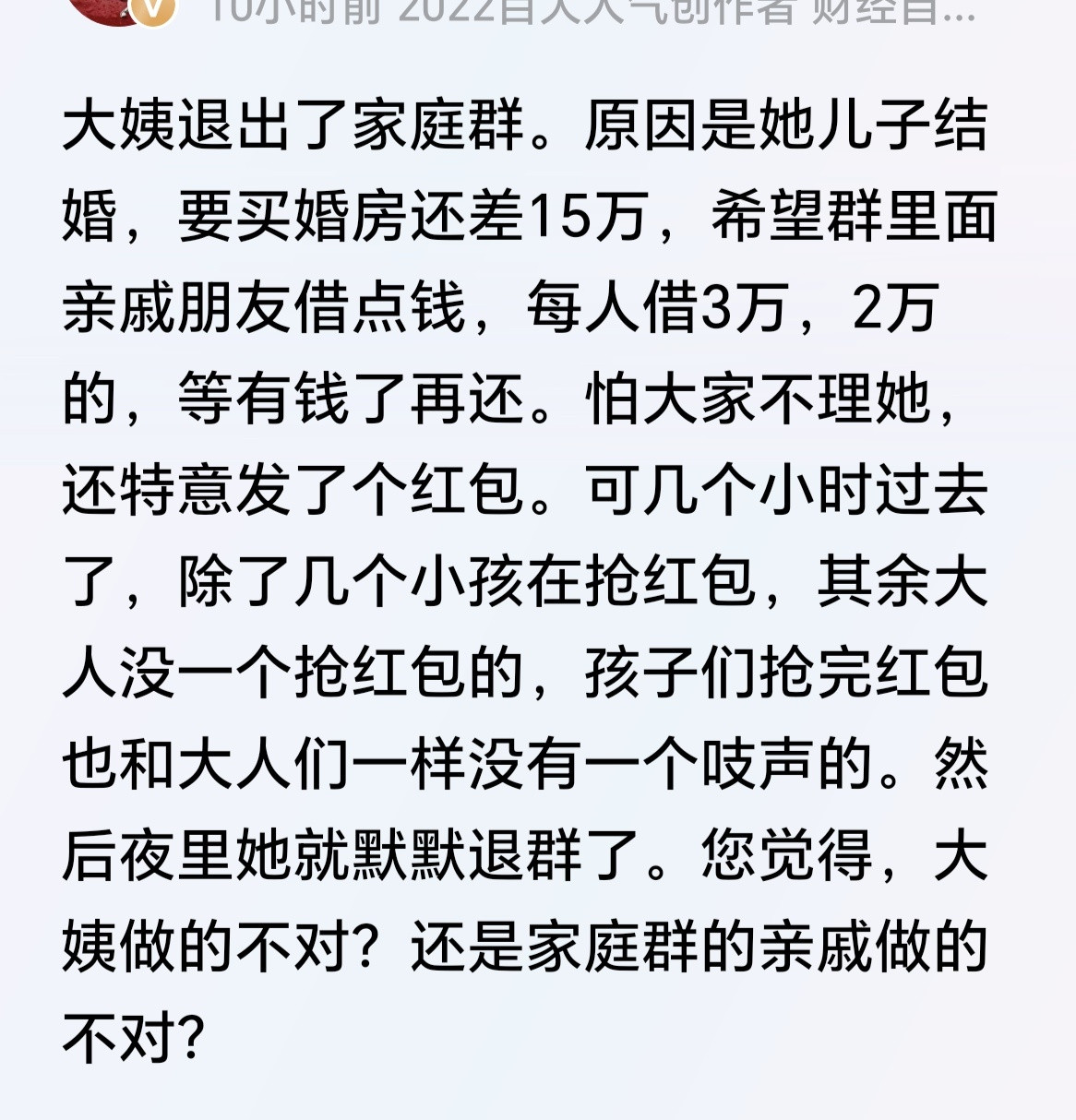 哪有这样借钱的，借钱要单独沟通，还要说明归还时间，不然哪个敢借给你？大姨这是考验