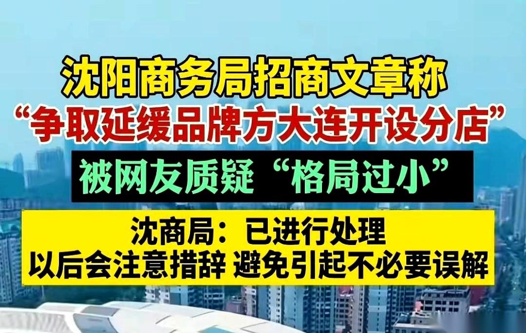 辽宁网友的评论区里，只要把“沈阳”和“大连”放在同一个句子里，火药味就压不住。