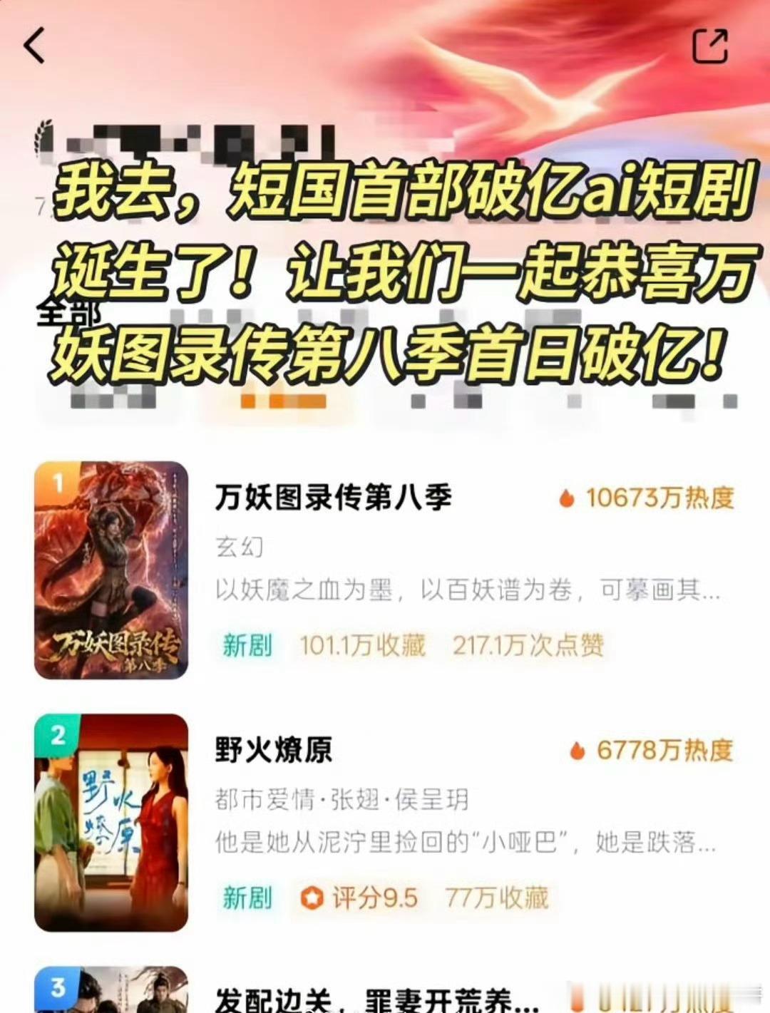 ai漫剧是大趋势了，感觉质量和成绩越来越好