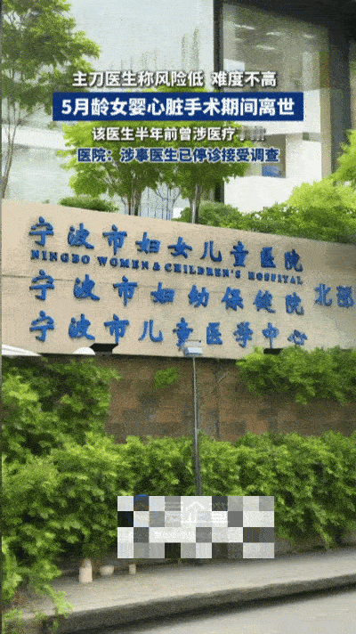 5个月宝宝术后离世，全身插满管子眼角带泪，父母崩溃！宁波某医院内，一场本以