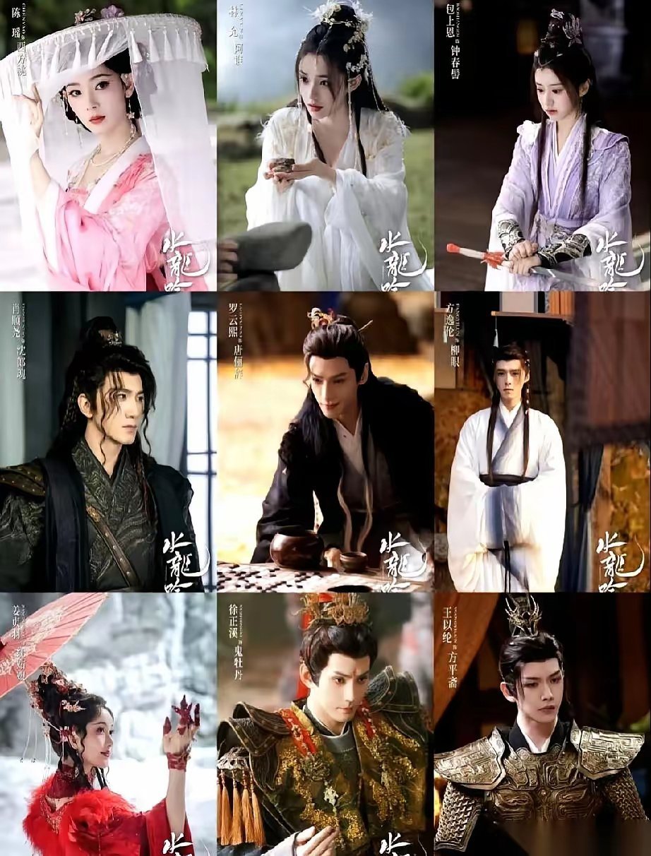 水龙吟的导演估计肠子都悔青了。千算万算，花了那么多心思在服化道、在特效、在选角上