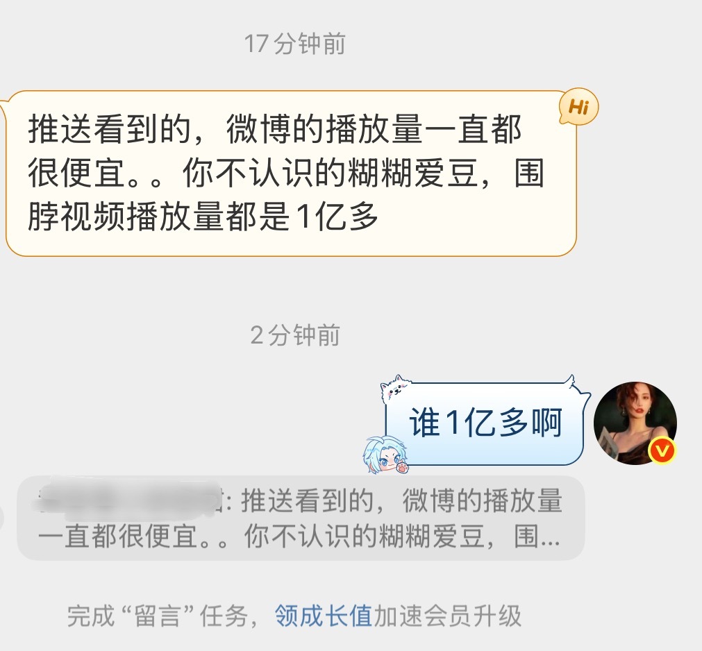 真心提问，哪些糊糊视频播放量一亿多？