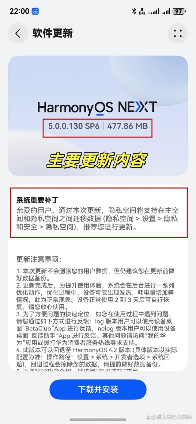 纯血鸿蒙用户注意! 纯血大更新来了, 隐私数据终于能“搬家”了!