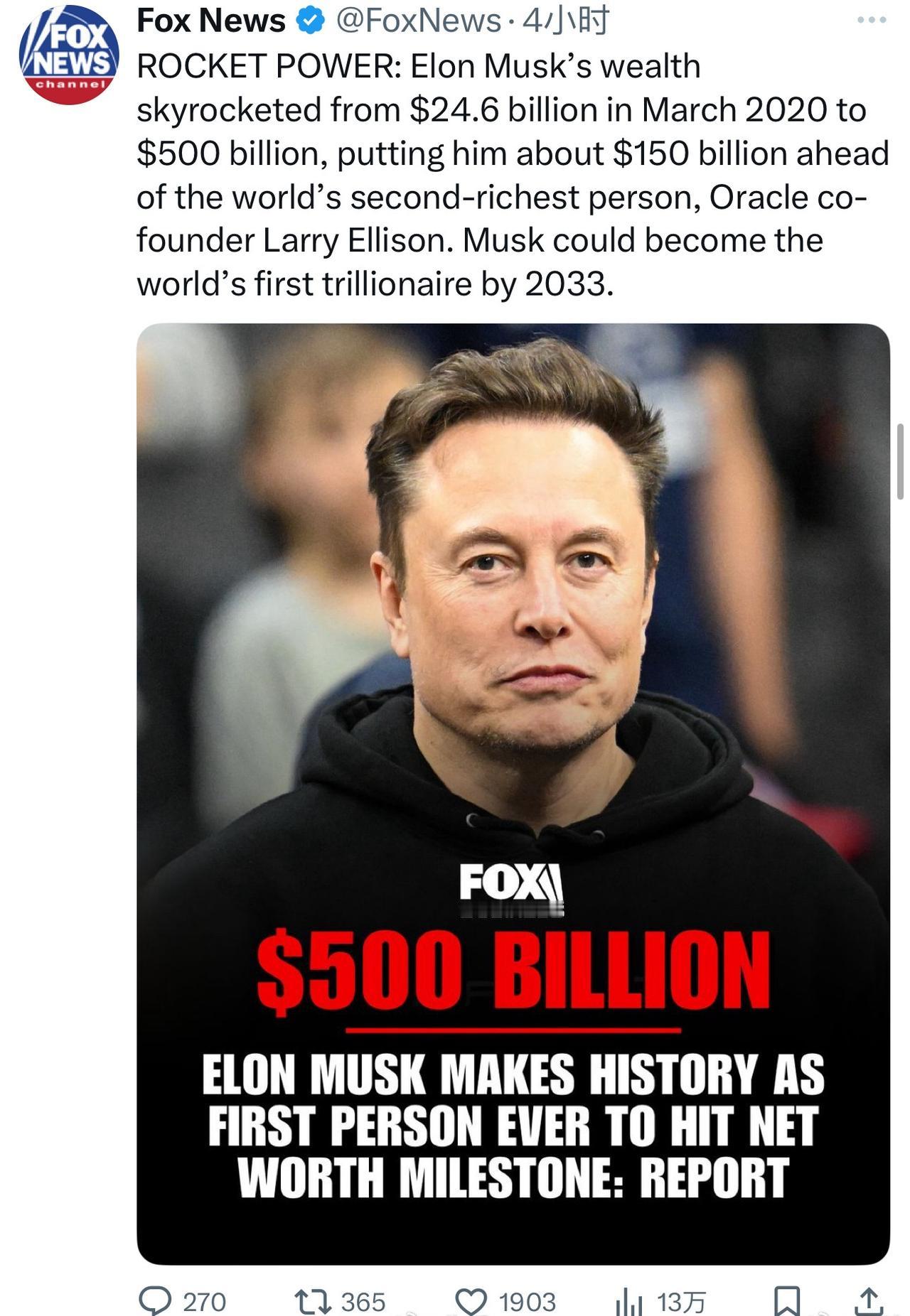 埃隆·马斯克的身家，最近又冲上了一个想都不敢想的新高度。根据报道，他的个人净资产