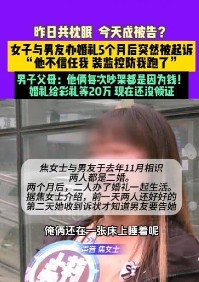 “吃干抹净就翻脸！”今年6月，河南新乡，二婚女子头一天还和对象在一床睡觉，第2天