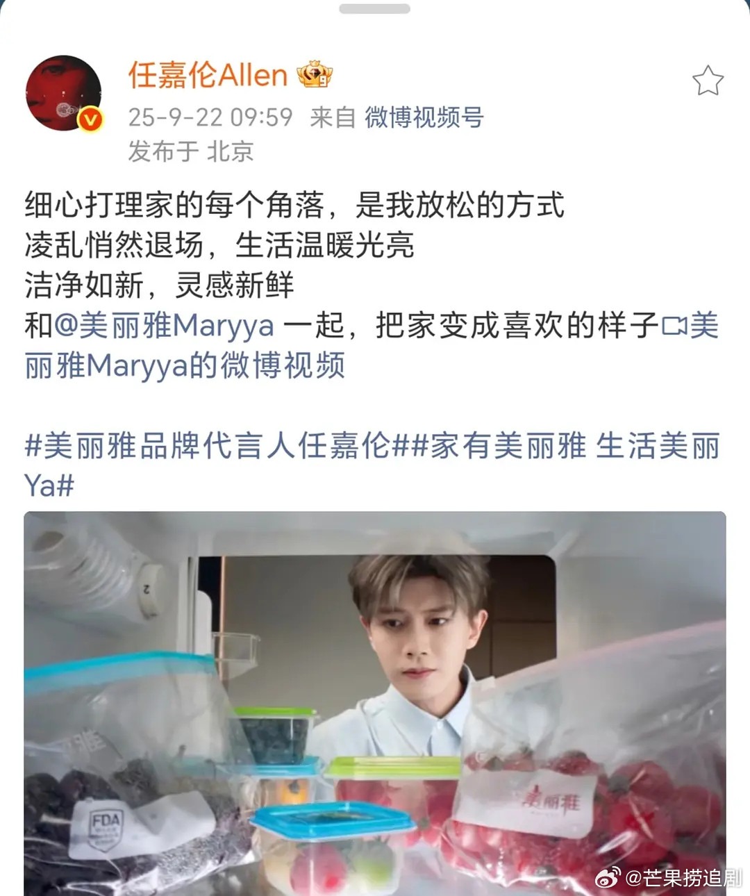 任嘉伦连续两天官宣2个代言，三个月新增6个，《无忧渡》口碑爆款的红利还在增加，生