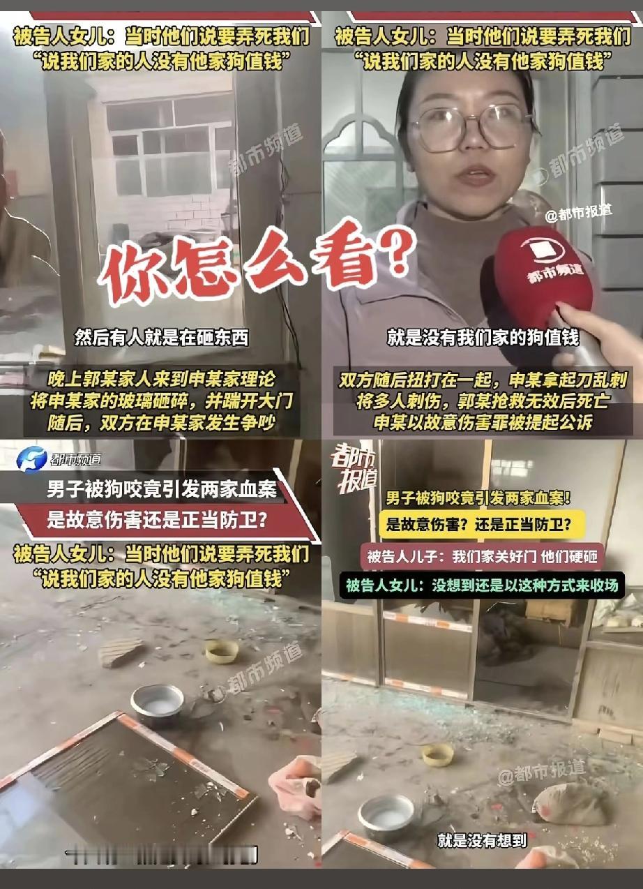 狗咬了人,被摔死,主人上门“理论”反被刺死——这么一桩血案,为什么网友却同情不起