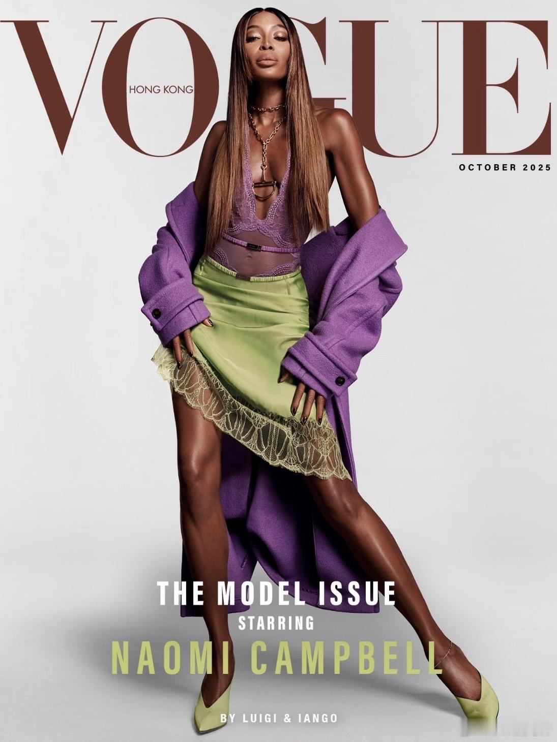 NaomiCampbellxVOGUEHongKong十月刊封面“