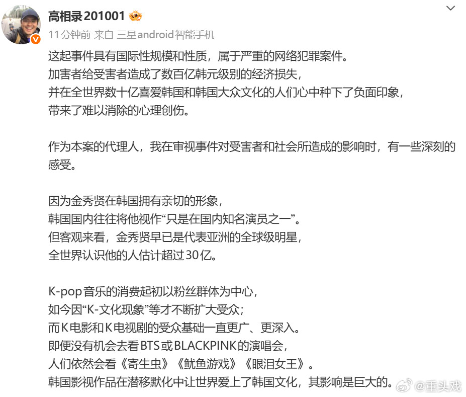 金秀贤律师再发文​​​