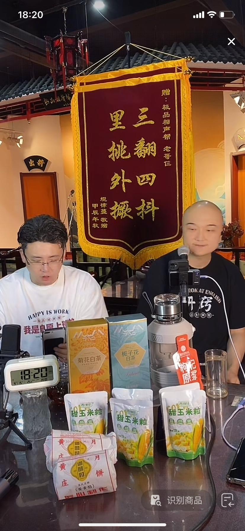 【著名相声演员钱城直播间恢复如初，砸纲终将不会长久，你怎么看？】9月15日，著