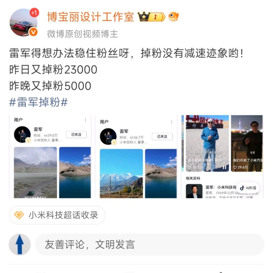 一开发布会粉丝就又回来了，而且0.5/4500=0.0001111111111，