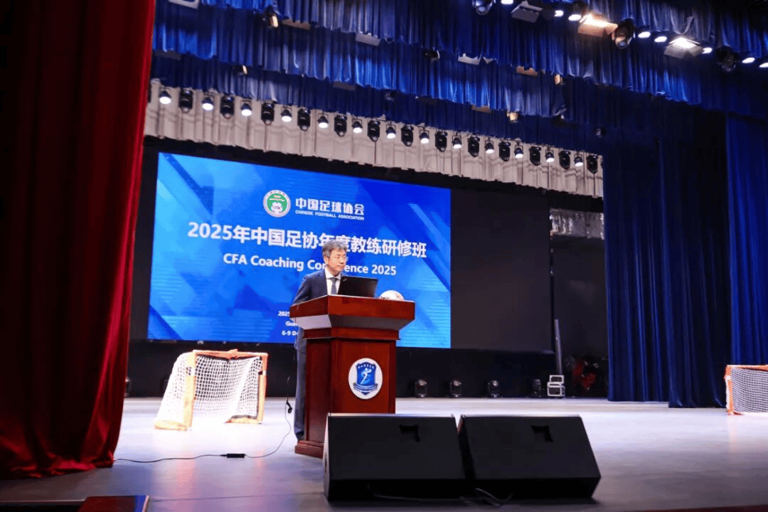 足协近期召开三大会议: 聚焦规则、商务推介、教练员培训