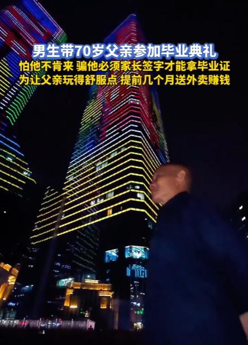 泪目了，贵阳，一男生大学毕业，却利用毕业通知书上，需要家长签字为由，将70岁的老