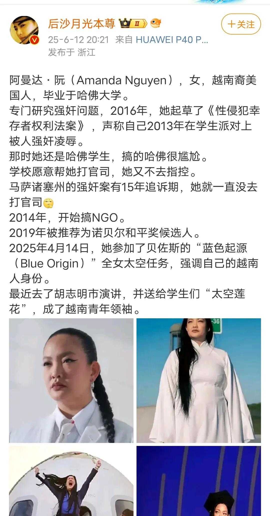 原来不止中国有哈佛女孩，越南也有这种哈佛女孩，这好像是有计划的，在亚洲各国都培养