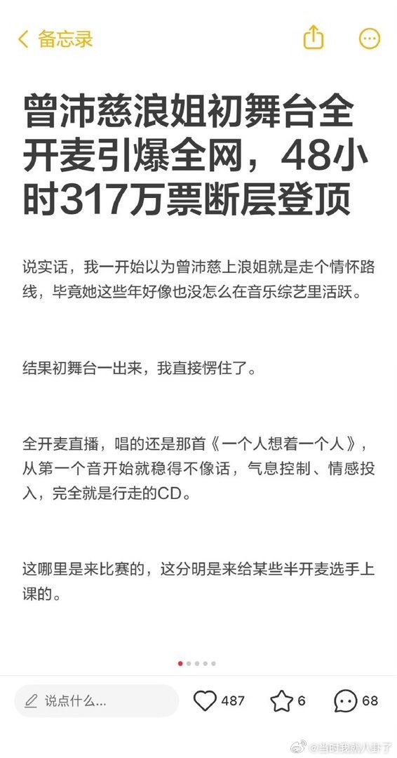 曾沛慈热度这么高吗曾沛慈一开口就把青春炸回来了，还有不少网友要去考古《终极一班