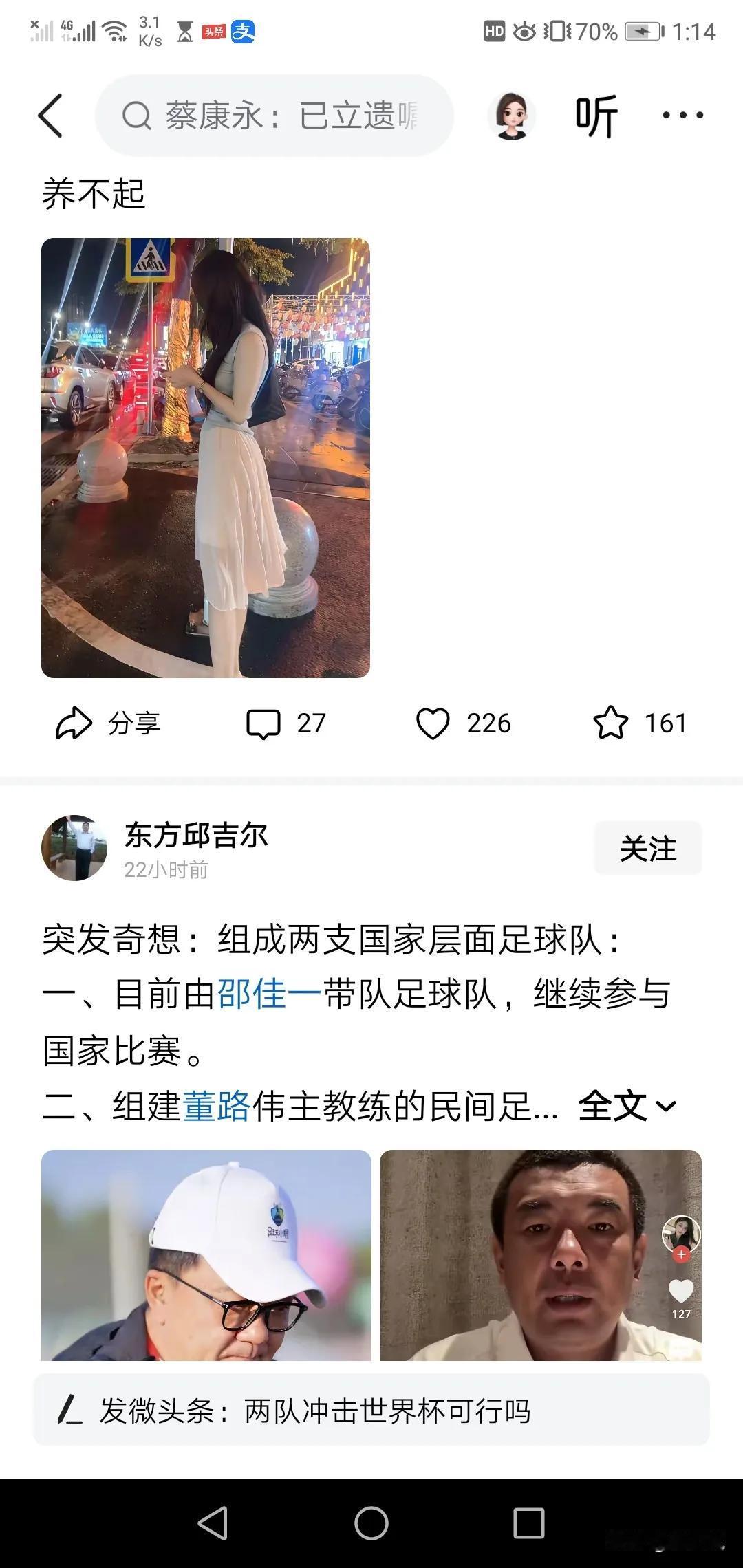 仅凭照片估计是男是女都分不清，这两人上来就嚷嚷着“养不起”，一般男人真“养不起”