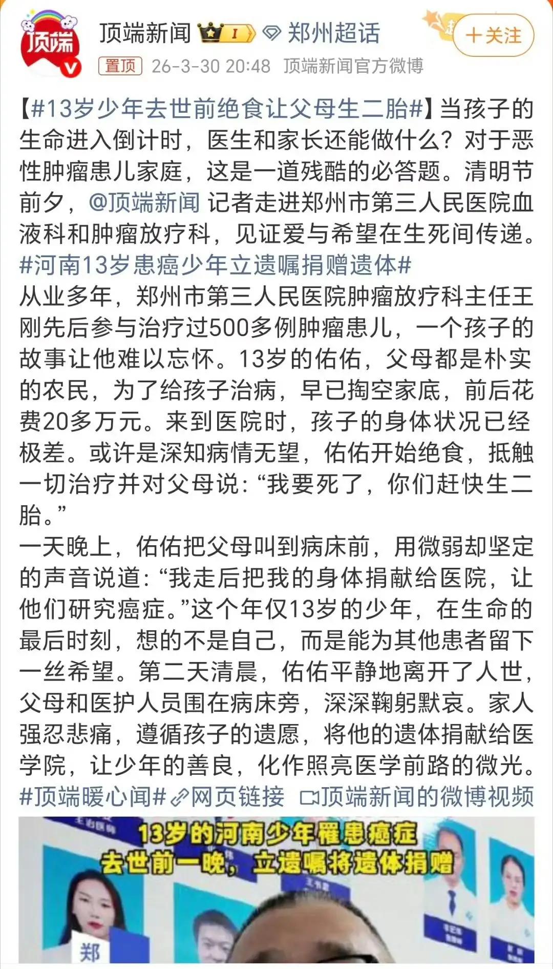 13岁女孩临终遗言：生命最后的温柔，让人泪崩一个年仅13岁的孩子，本该被父母捧在