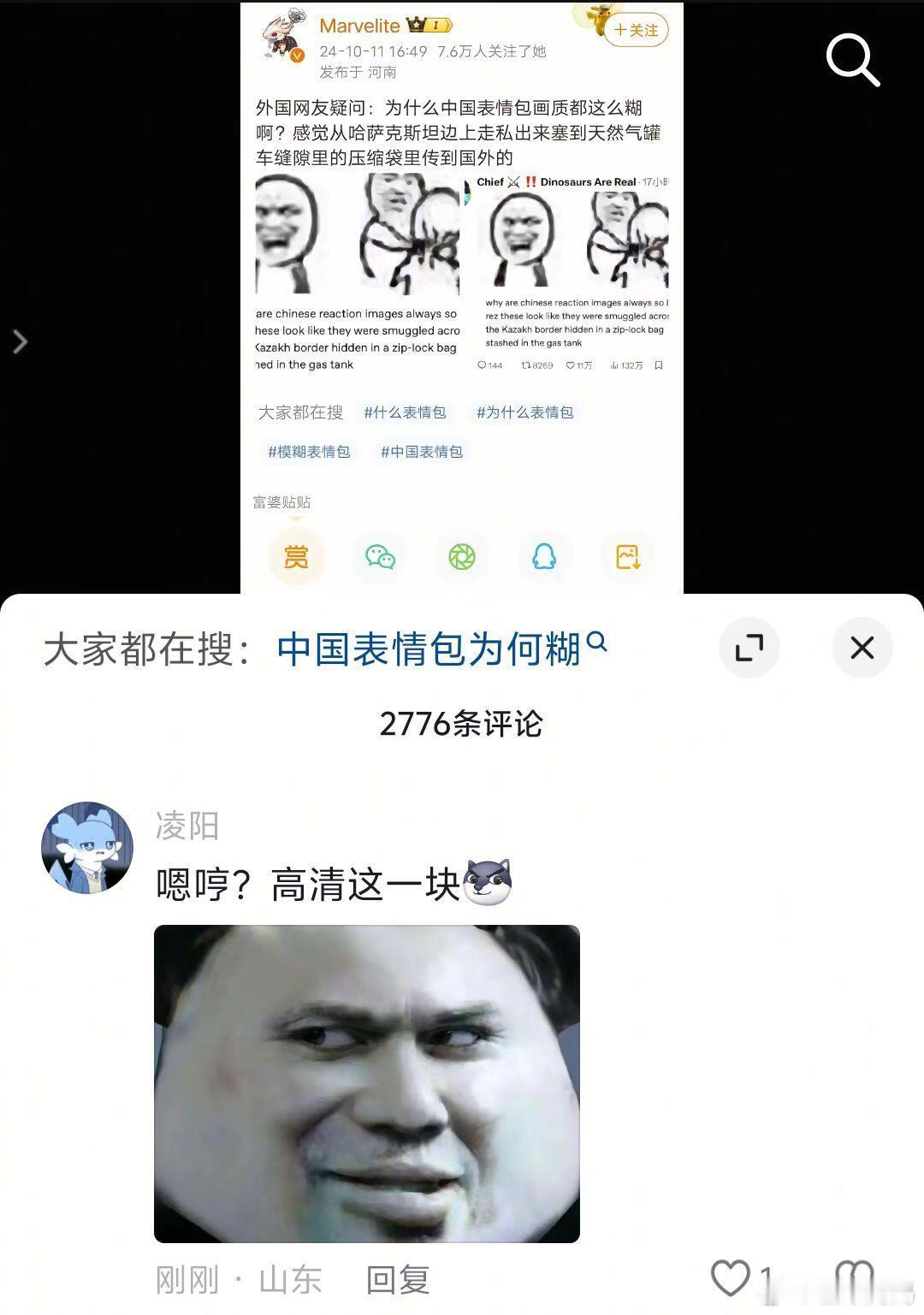 电子包浆，品的就是老图的醇厚！​​​