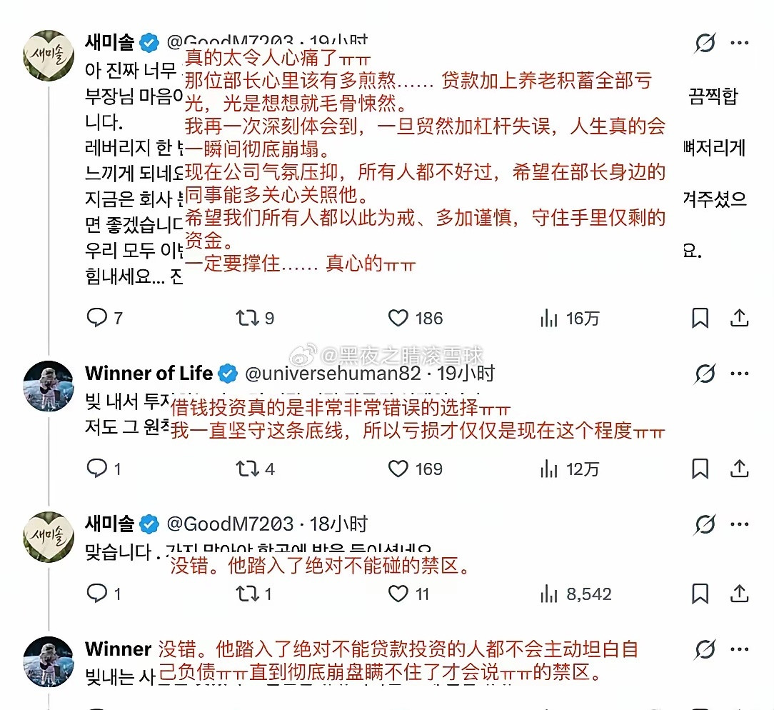 韩国股民的现状