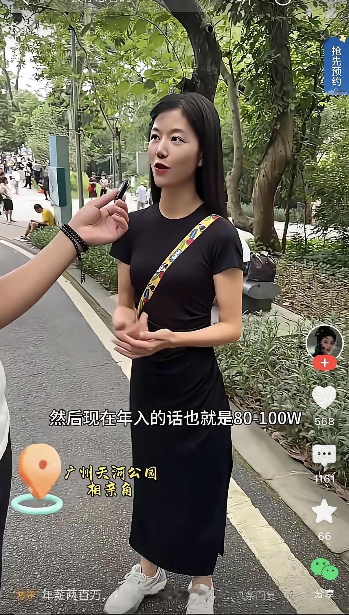 广州天河公园相亲角的一段街头采访，迅速引来无数讨论。镜头前的这位女士一身简