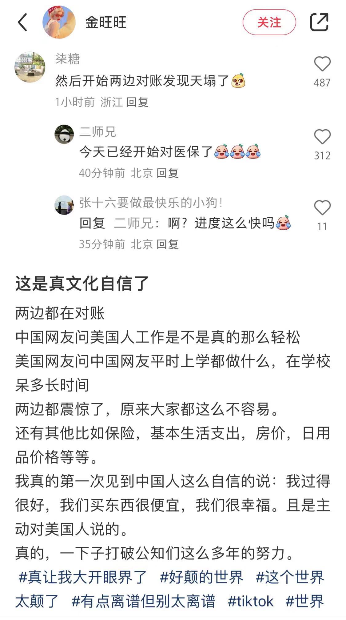 “今天已经开始对医保了”