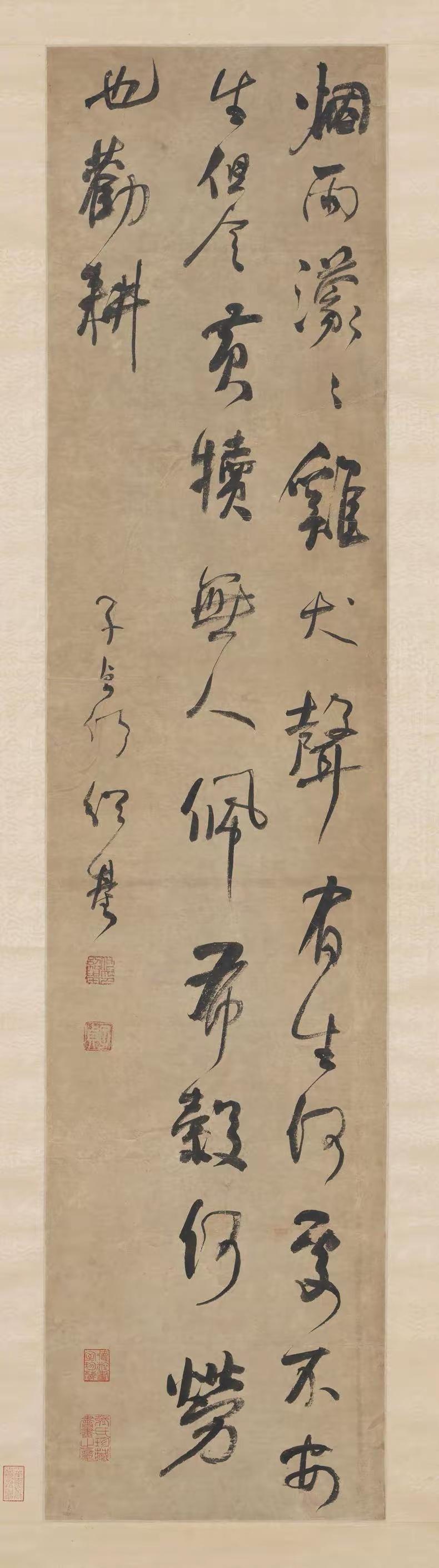 王铎：清代书家何绍基的字。过去，在青岛，何绍基的字很多，很有趣。