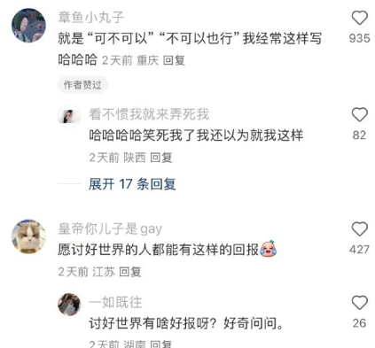 笑死我了，我还以为就我这样