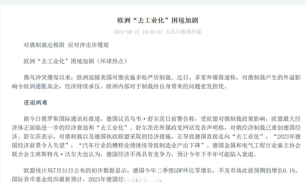 欧洲明抢中企事件再次发生，英国强行将中资钢铁企业国有化，在去工业化困境下，欧洲选