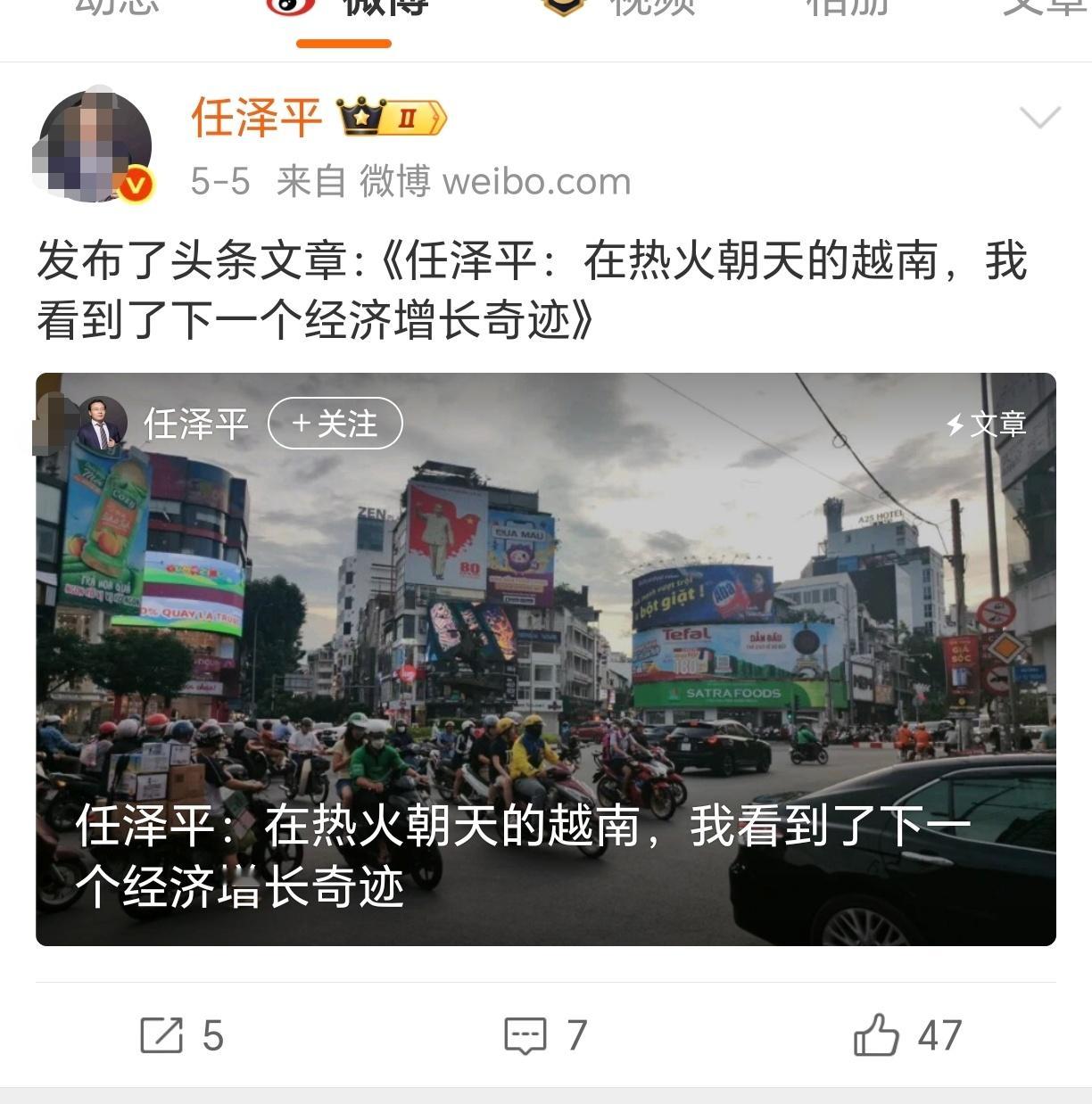 最近怎么这么多人喜欢吹越南