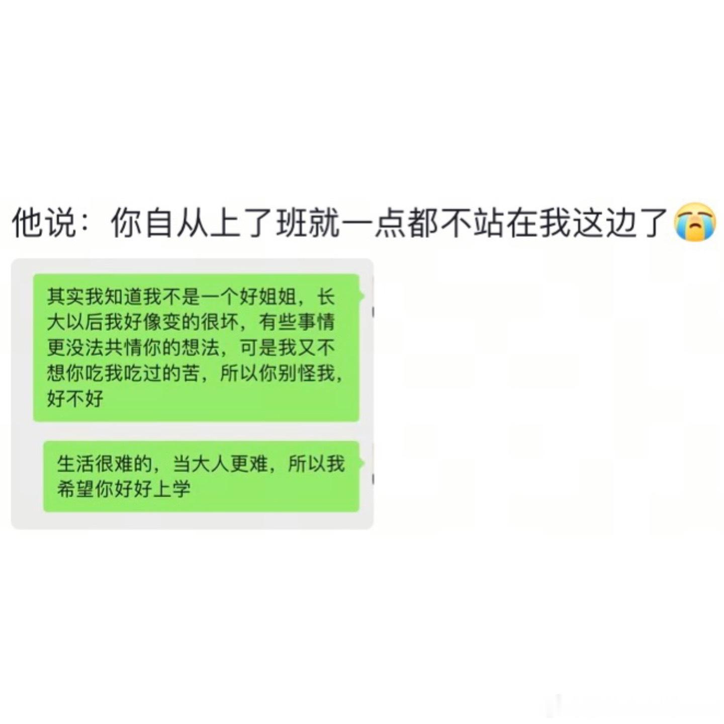 以前讨厌的道理出现在自己口中了情绪树洞亲情​​​