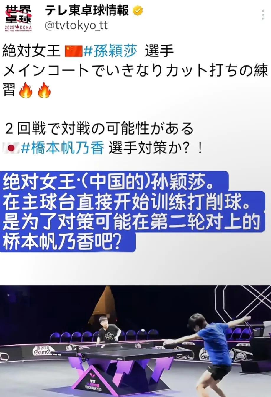 对面的球迷喜欢莎莎已经不管桥本到底是哪个国家的了[笑着哭]，只操心莎莎怎么对付桥本