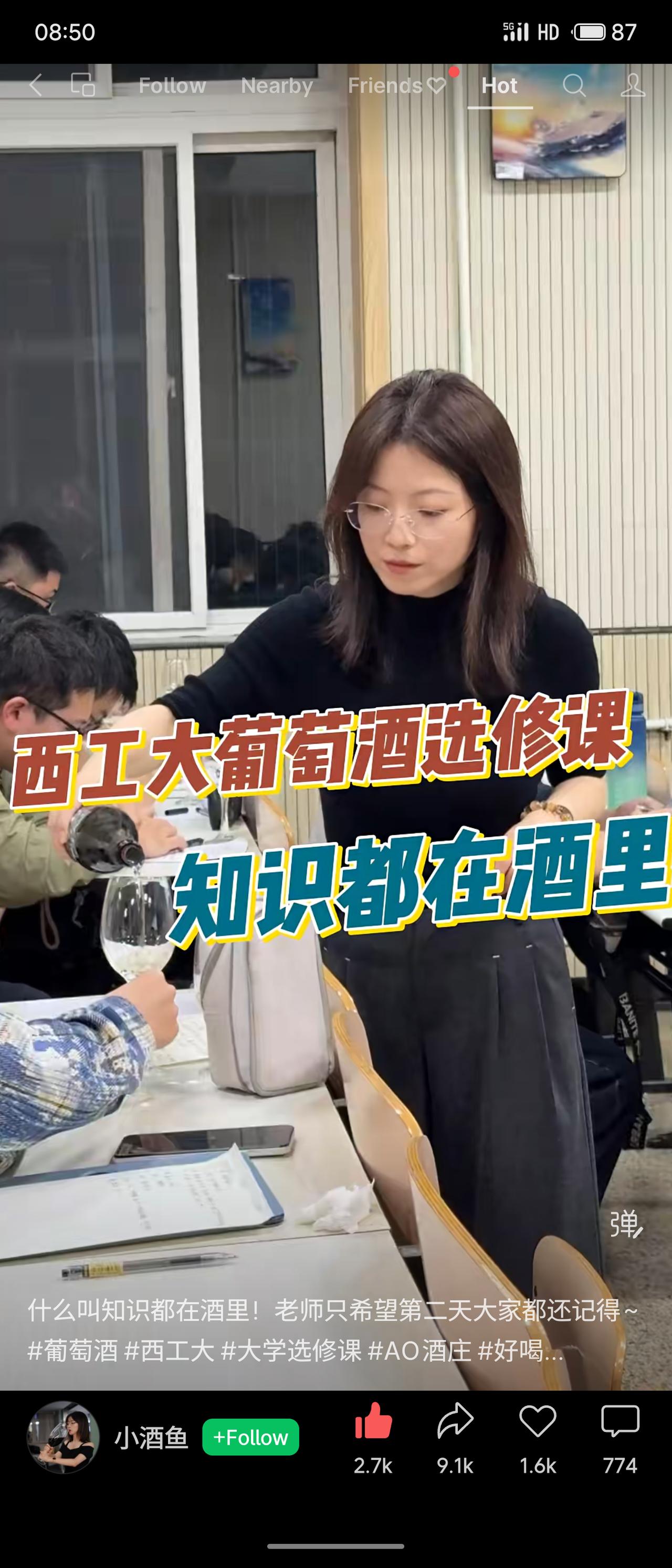 这堂“喝酒课”看似轻松，实则把品鉴知识融进微醺体验。学生不带笔、兜揣花生米，在玩