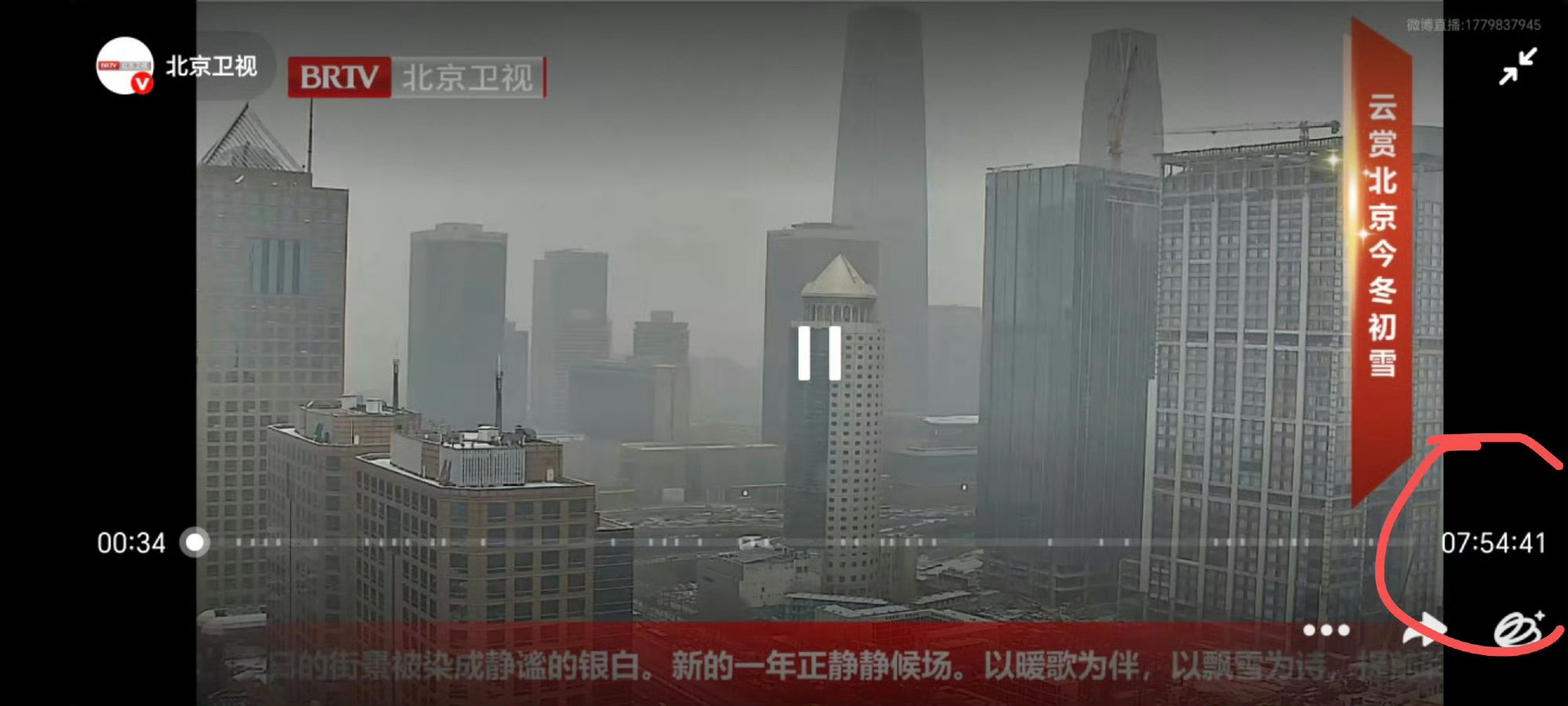 北京卫视直播八小时媚眼抛给瞎子看哎呀这波暗示也太隐晦了，导演组哭晕在导播间吧