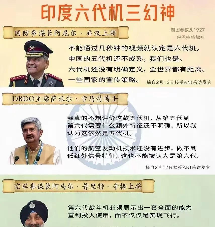 印度将军的水平不禁让人质疑。起初，人们以为他们发表的一些言论是为了欺骗国内民众，